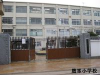 周辺環境:京都市立鷹峯小学校
