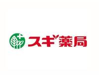 周辺環境:スギ薬局西賀茂店