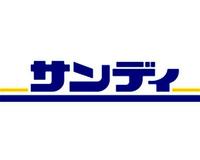 周辺環境:サンディ紫竹店